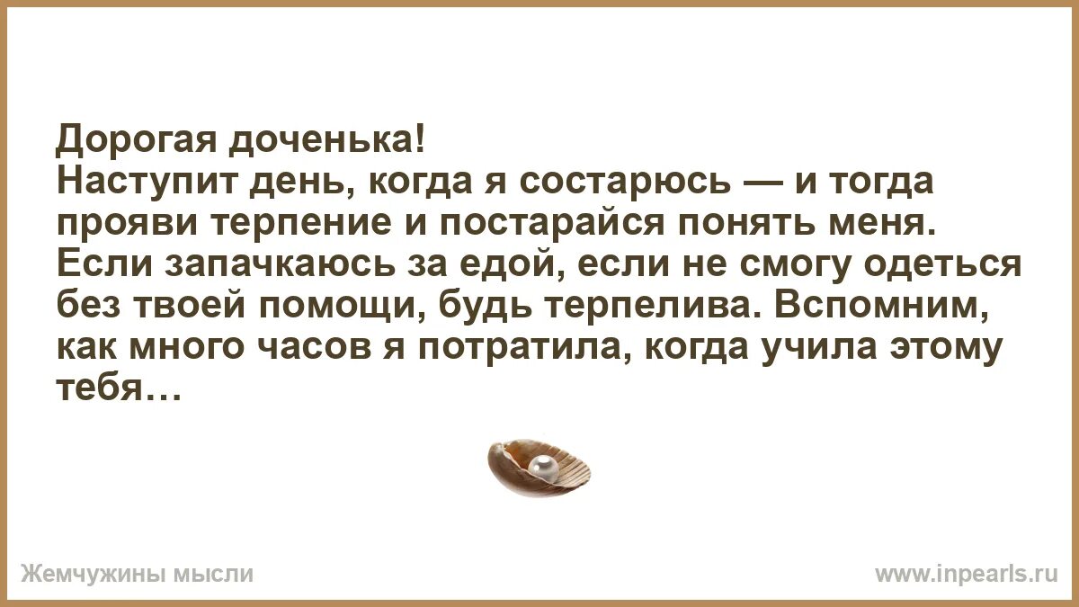 Почему дочерям ничего. Почему дочерям ничего