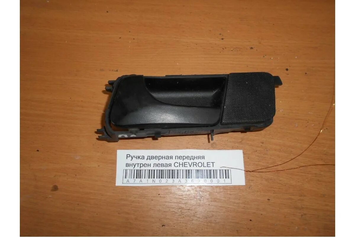 ручка двери шевроле лачетти. 6. ручка внутренняя лачетти. лачетти внутренняя ручка двери. Chevrolet-lacetti внутренняя правая ручка дверей.