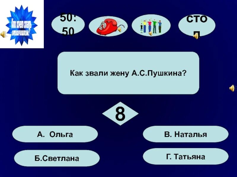 Как звали мужа марии. Как звали жену. Как зовут жену а4. А4 женат. Как называть жену.