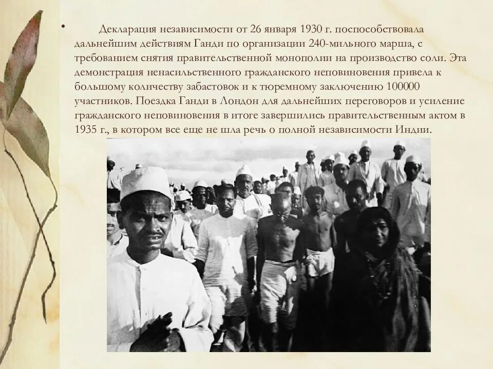 Акт гражданского неповиновения. Акт гражданского неповиновения. Акт гражданского неповиновения. В каких формах проходили кампании неповиновения. Акт гражданского неповиновения.