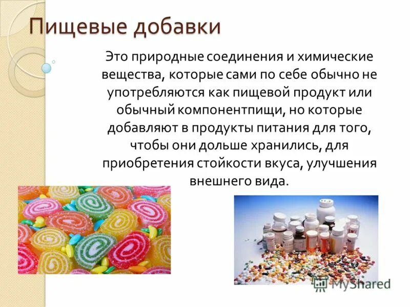 Водород в промышленности. Применение водорода в пищевой промышленности. Е949 пищевая добавка. Водород не используют для производства маргарина. Водород пищевая добавка.