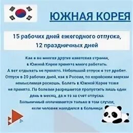 Плюсы выходного дня