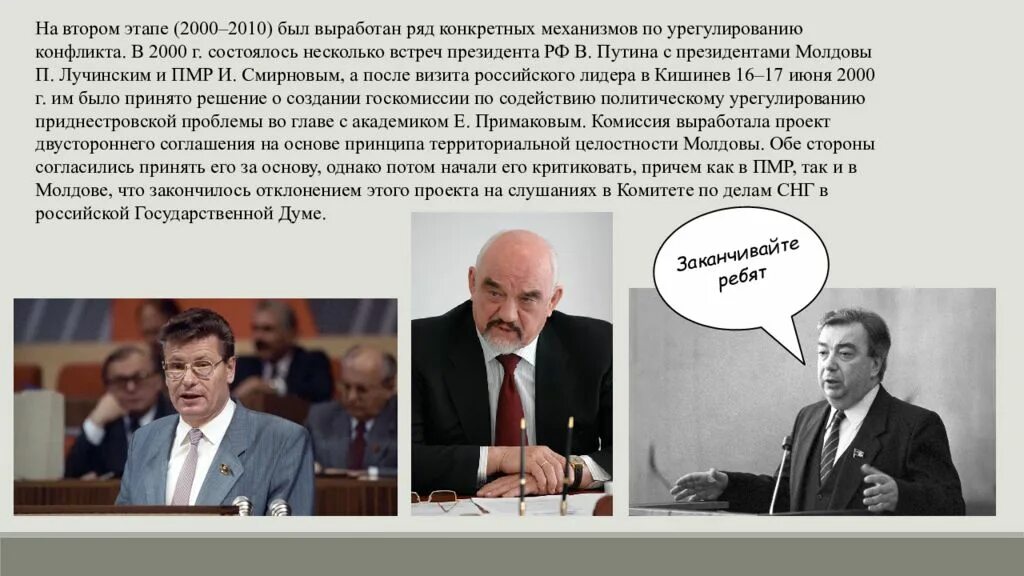Внешняя политика 2000. Концепция внешней политики 2000. Экономика при путине 2000-2008. Политика 2000 2010. Политика 2000.