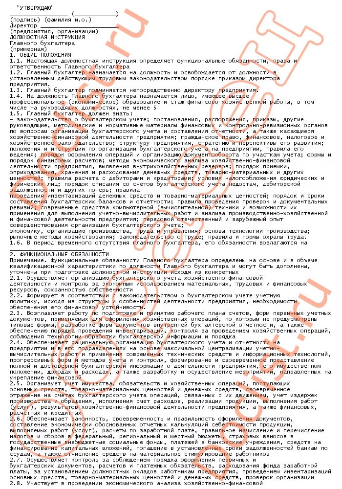 бюджетный учет картинки. журнал учета по пожарной безопасности. ведомость учета движения номерного фонда в гостинице. учет фондов. инструкция по учету и хранению драгоценных металлов образец.