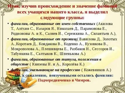 Фамилия кемстач происхождение
