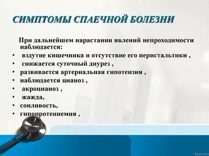 Спаечная болезнь симптомы