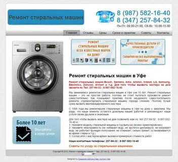 Ремонт стиральной машины прейскурант