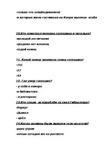 Господин из франциско тест