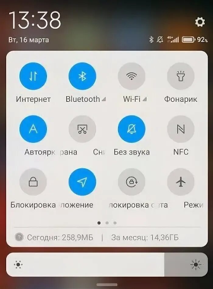 Как изменить шторку на редми 12