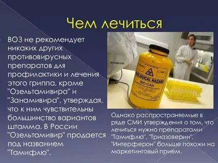 Противовирусные лечебные препараты