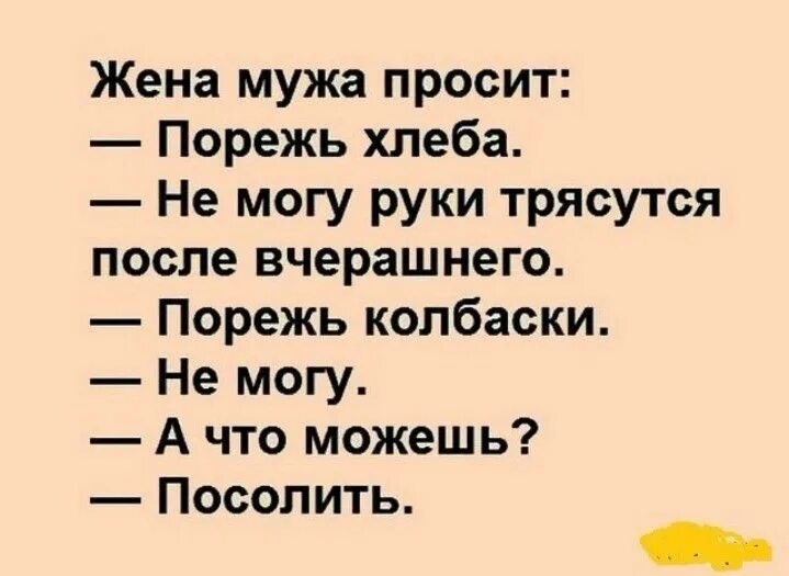 Анекдот рыба свежая. Проблемная семья. Жена просит мужа т. Женщина просит мужчину. Женщина просит денег у мужа.