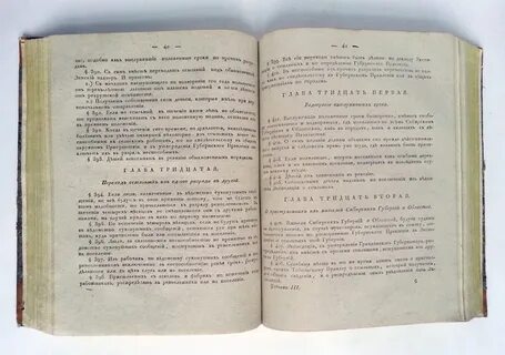 Учреждение для управления губернией какой год