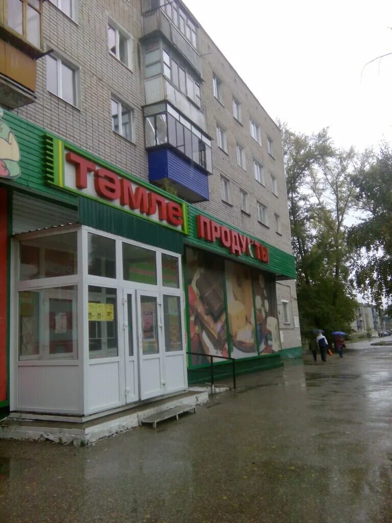 магазин победа в стерлитамаке на вокзальной. вокзальная 2 стерлитамак. стерлитамак. табачная лавка ип. стерлитамак улица вокзальная.