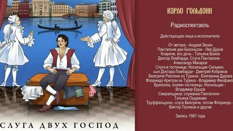 Содержание слуга
