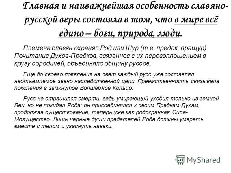 особое дух. пограничники проект. проект охрана природы. вневедомственная охрана россии. охраняют род.