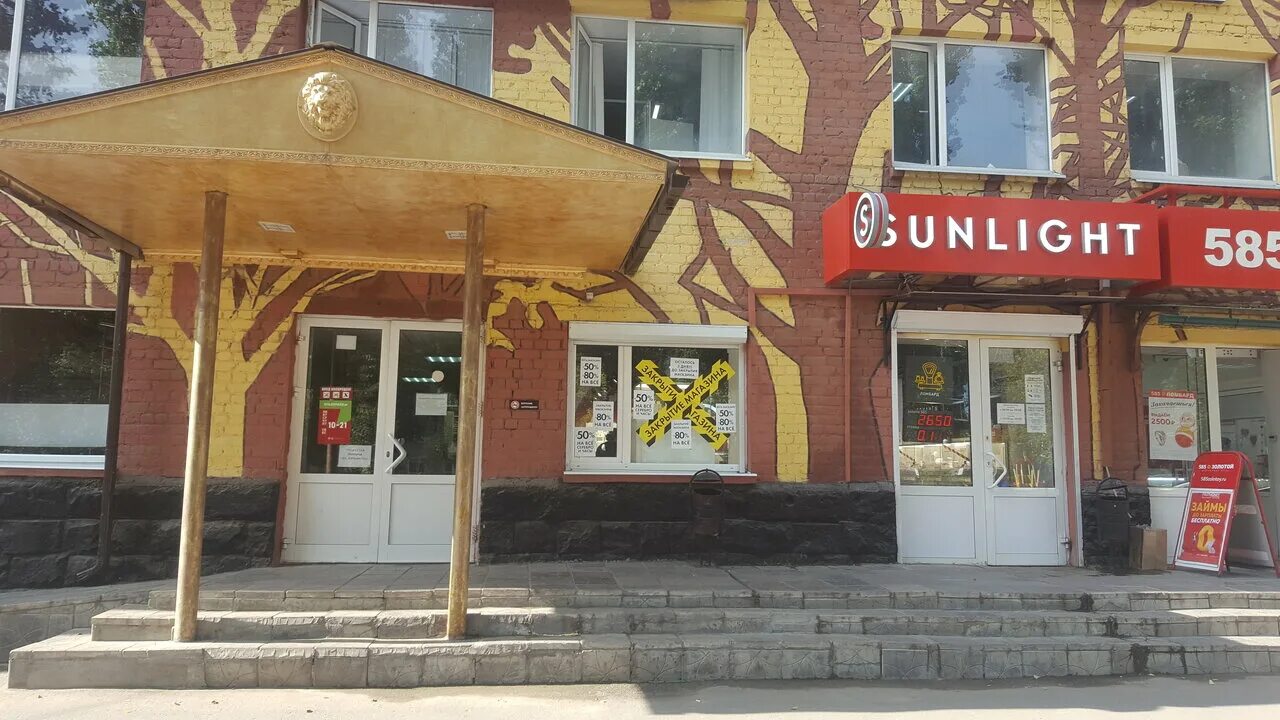 золото 585 тула. золото 585 елец каталог. Sunlight, елец, радиотехническая улица, 5. увкт 585. 585 золотой липецк.