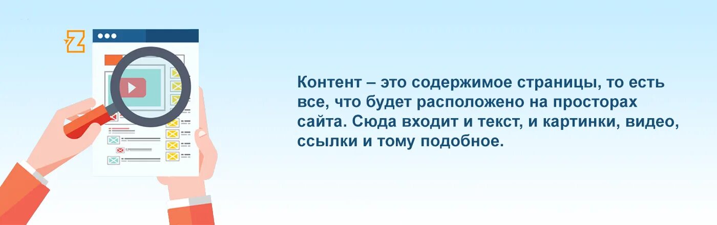 Контент что это. Контент. Контент что это такое простыми словами. Интернет контент. Контентный сайт это.