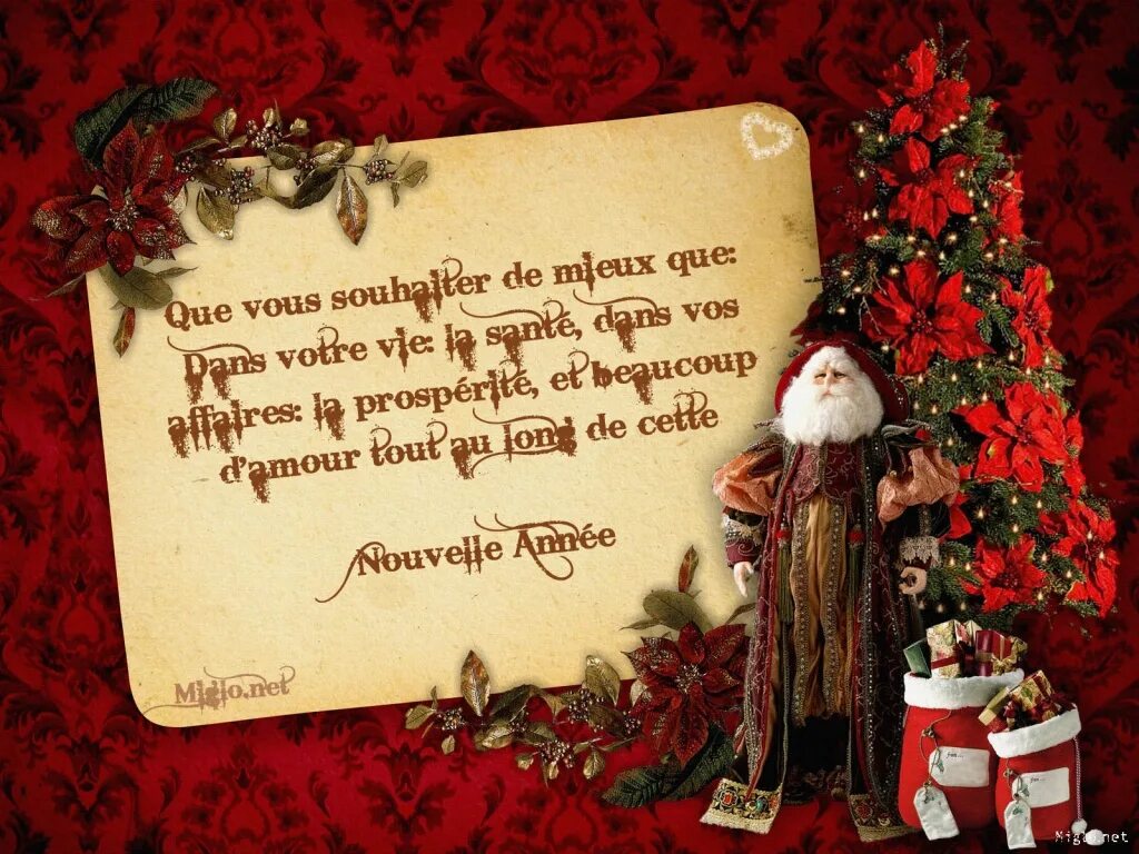 с новым годом на французском надпись. Bonne annee открытки.