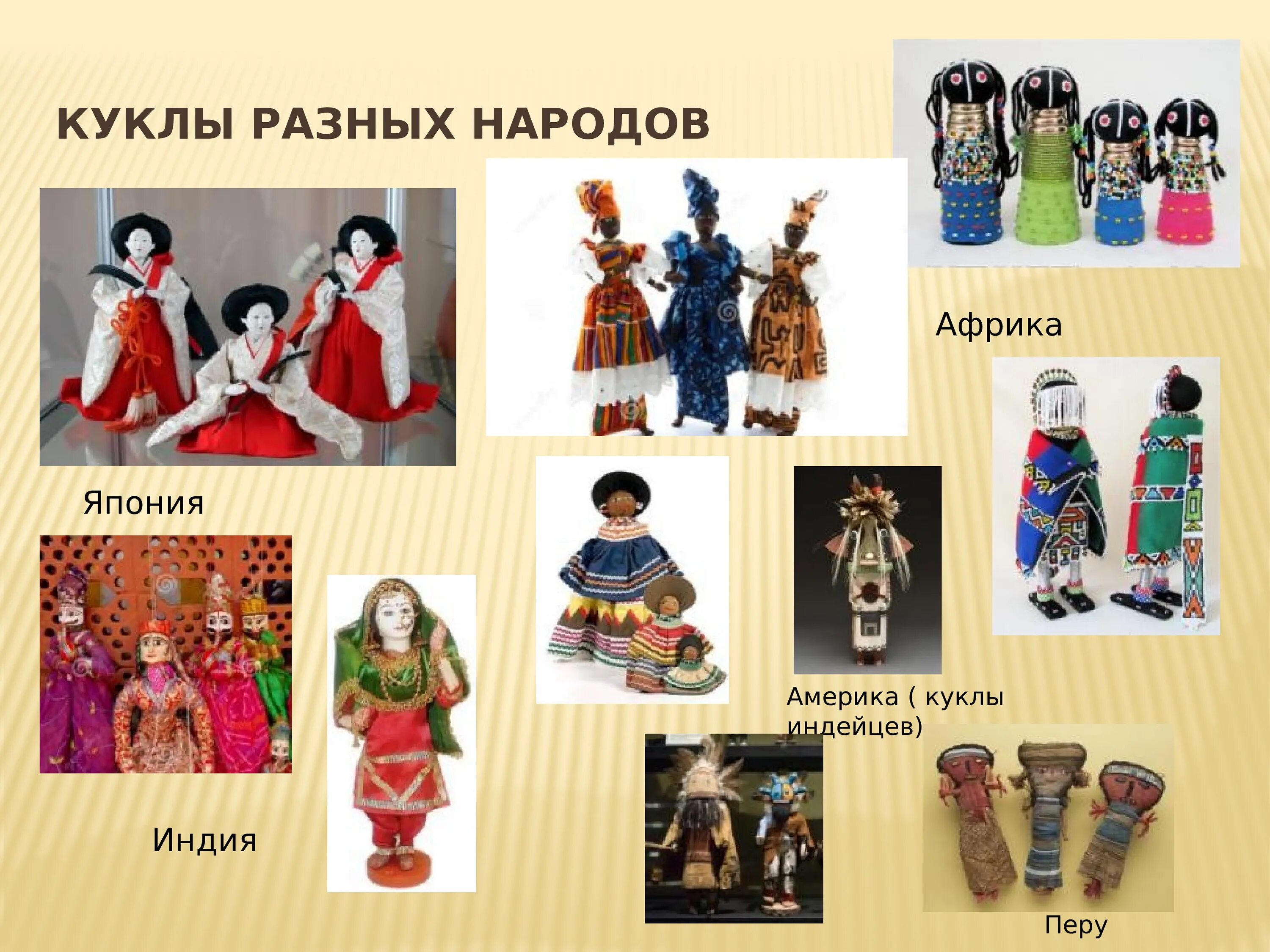 Куклы разных стран. Куклы разных народов. куклы разные нации. игрушки разных народов мира. куклы народов мира.