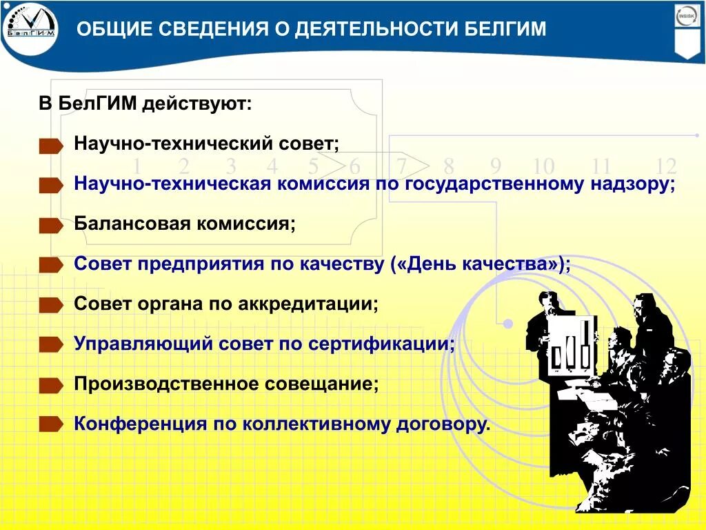 Балансовая комиссия бюджетного учреждения это. Балансовая комиссия. Оцди в бюджетных учреждениях что это. Доклад к балансовой комиссии бюджетного учреждения. Балансовая комиссия на предприятии для чего это.
