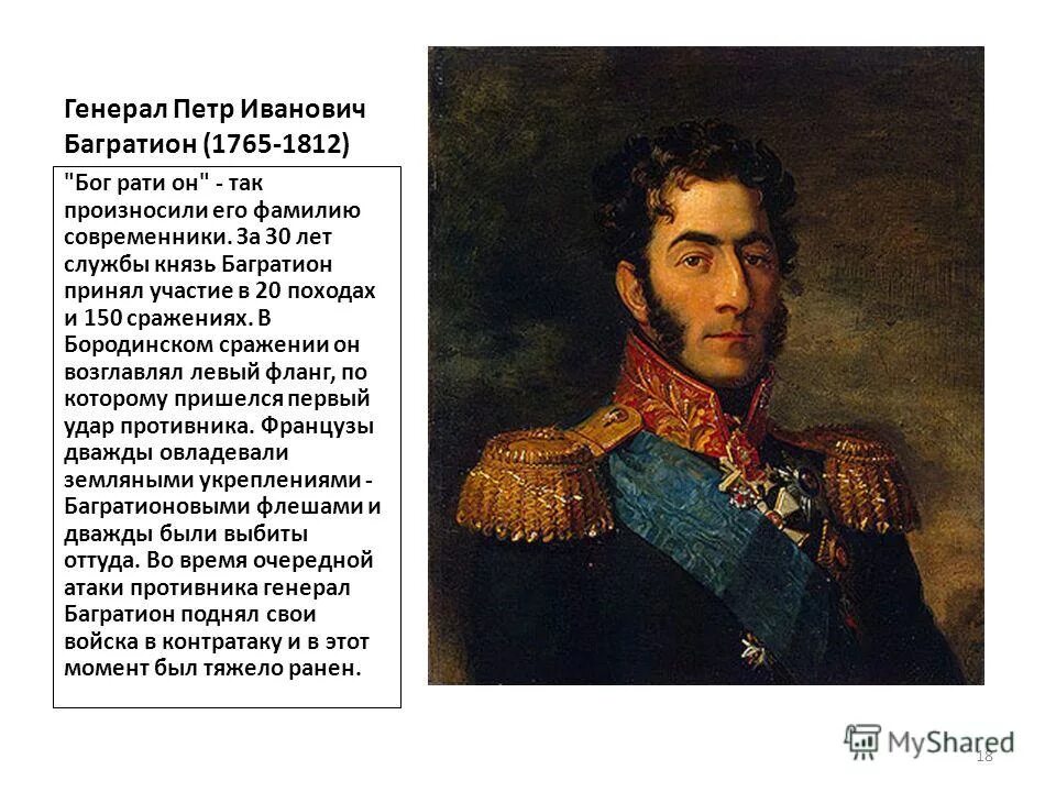 Русские армии в 1812. Сколько лет человеку 1812 года. Сколько лет человеку 1812 года. Сколько лет человеку 1812 года. Состав армии наполеона в 1812 году.