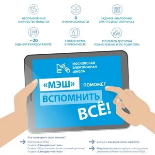 Мэш без пароля
