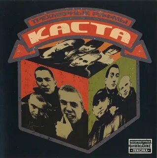Каста караоке