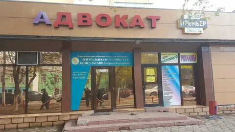 Обмен караганда