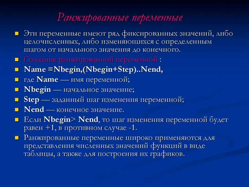 Ранжирующие функции