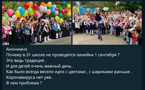 Отменили ли линейки в москве