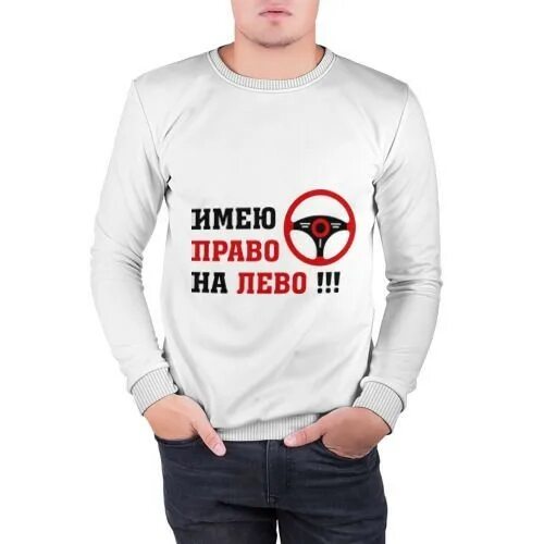 Приколы про замужество с надписями. Мужчину должна украшать одна женщина. Нн открыаайте людям душу. Каждый мужчина имеет право на лево. У мужчины должна быть одна женщина.