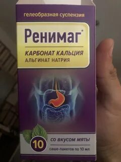 Ренимаг