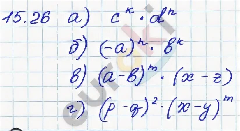 Задание 26 с ответами