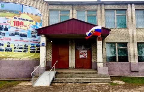 Октябрьск саратовская область