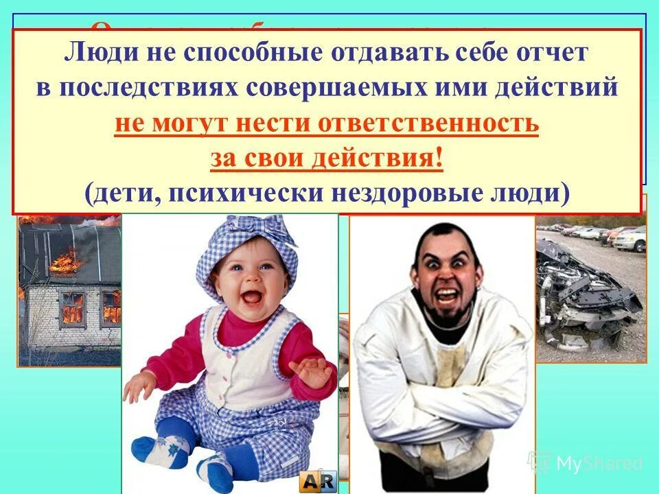 подзарядка человека. человек совершающий действие. понятие внимания.