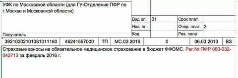 Где указывается новый регистрационный номер сфр
