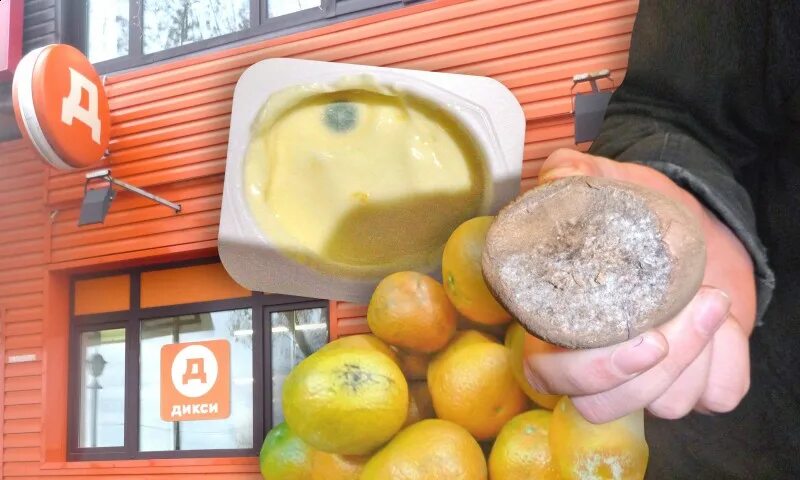 Дикси наро. Подозрительные продукты. Просроченные продукты. Дикси просрочка. Подозрительная еда.