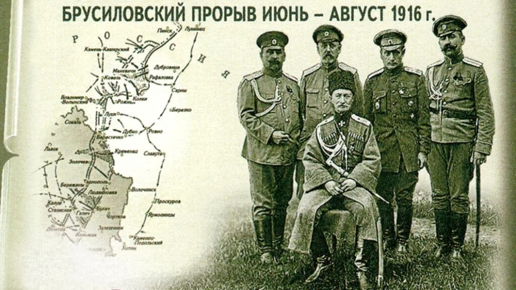 1916 года прорыв. Первая мировая война карта 1916 Брусиловский прорыв. Брусиловский прорыв 1916 карта. 1914 Карта Брусиловский прорыв. 4 Июня 1916 года Брусиловский прорыв.