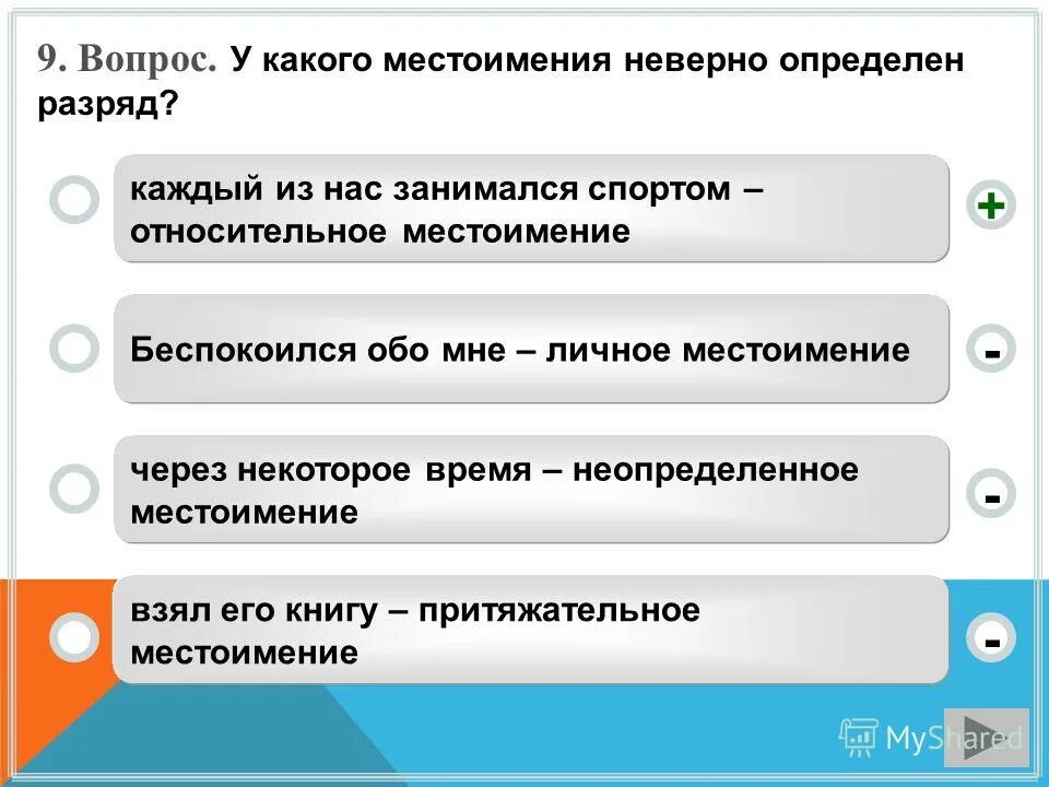 Контрольный тест по теме существительное 5 класс