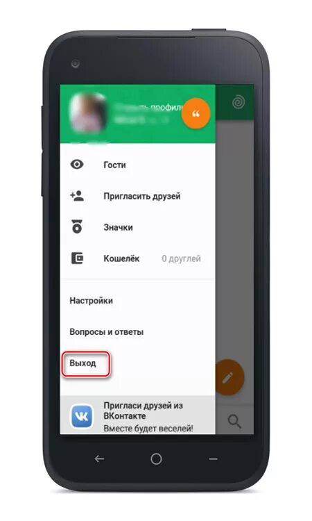 Как выйти из профиля друг вокруг. Как выйти из друг вокруг на телефоне. Открыть профиль в друг вокруг на телефоне. Как закрыть профиль в друг вокруг на телефоне андроид. Друг вокруг старые версии на андроид