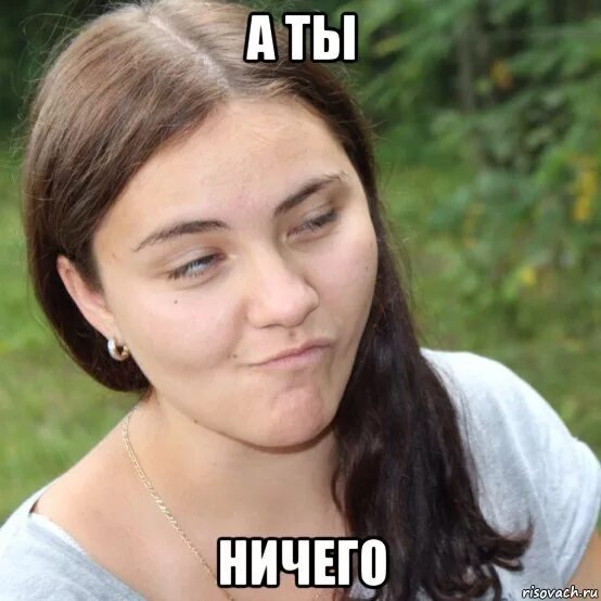 ну тоже ничем. смешные картинки не пон. ну тоже ничем. да детка я такой. да детка мем.
