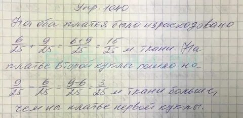 Математика 5 класс страница 106 номер 1