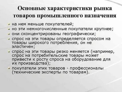 Параметры продукции