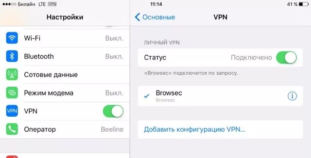 Настрой vpn на iphone. VPN на айфон в настройках. Как включить VPN на айфоне. VPN В настройках iphone как настроить. VPN как включить на iphone 11.