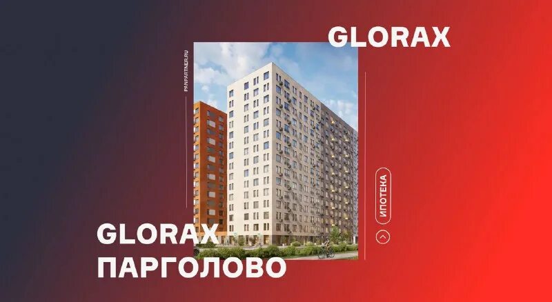 василеостровский премиум glorax. жк глоракс парголово. жк парголово тихоокеанская. Glorax zanevskiy city. жк голден сити санкт-петербург.