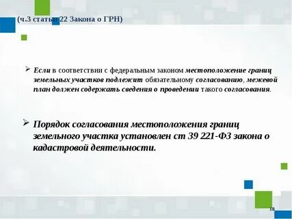 Фз 218 кратко