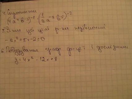 a2)Р - ти системуx / 3 + y = 1y2 - xy = 73)З - ти значення виразу4a / a2 - ...