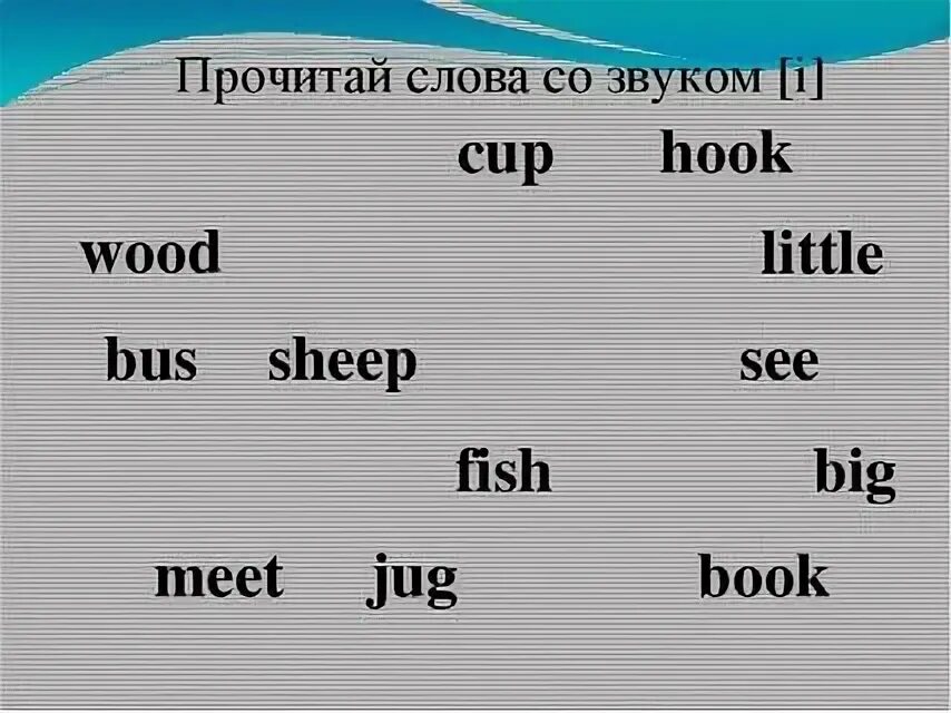 Английские слова со звуком i. Английские слова со звукоph. Английские слова со звуком а. Слова со звуком е в английском.