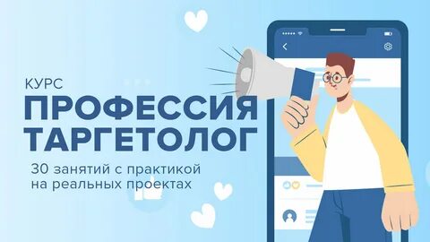 Смм таргетолог это