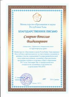 Сайт минобр республики тыва